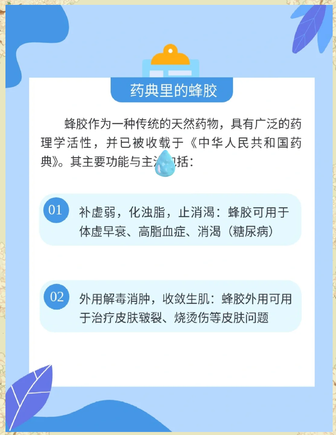 蜂胶有什么作用怎么吃(蜂胶都有什么作用和用途)
