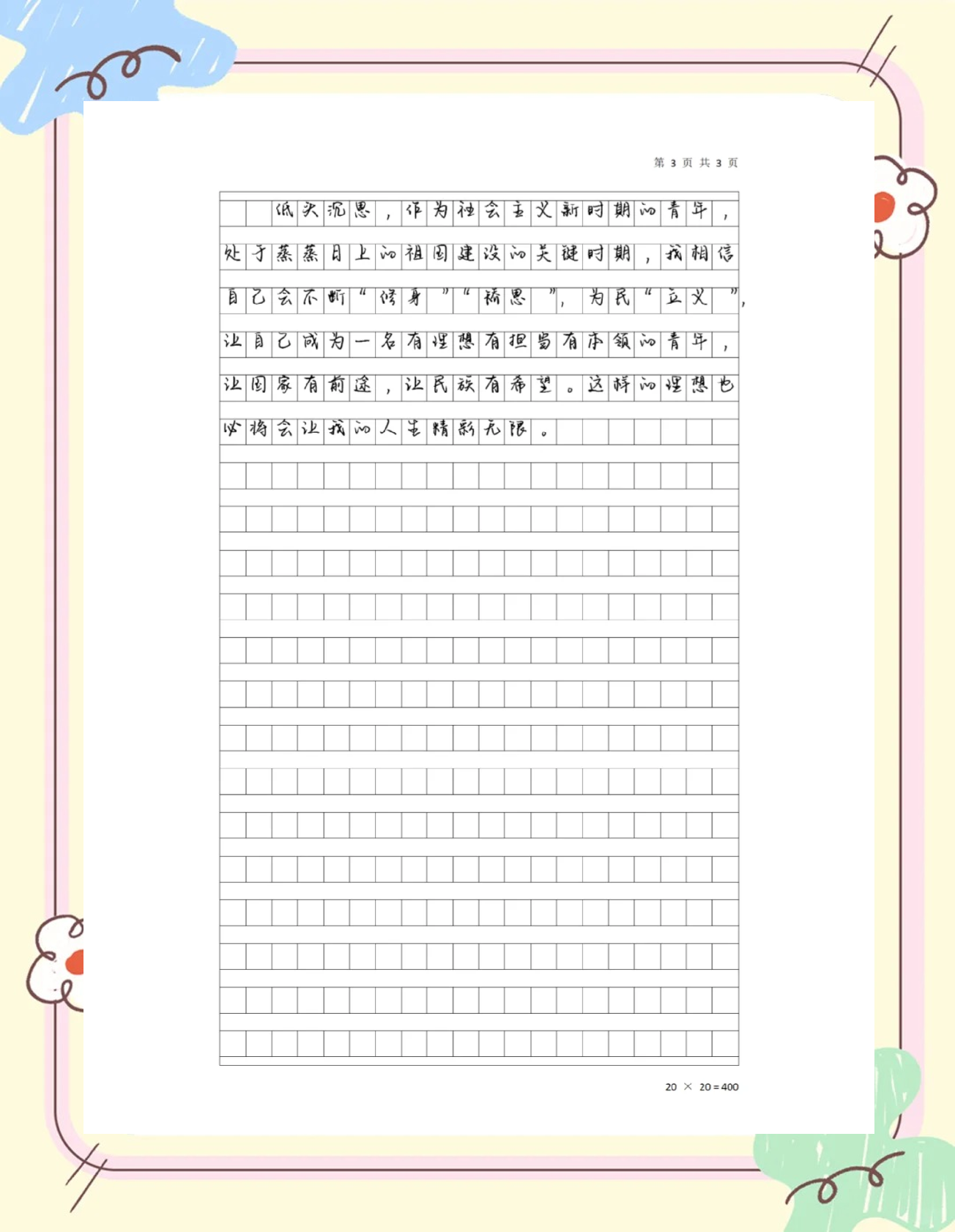 100句霸气励志格言鸿鹄之志作文(100句霸气励志格言鸿鹄之志作文800字)