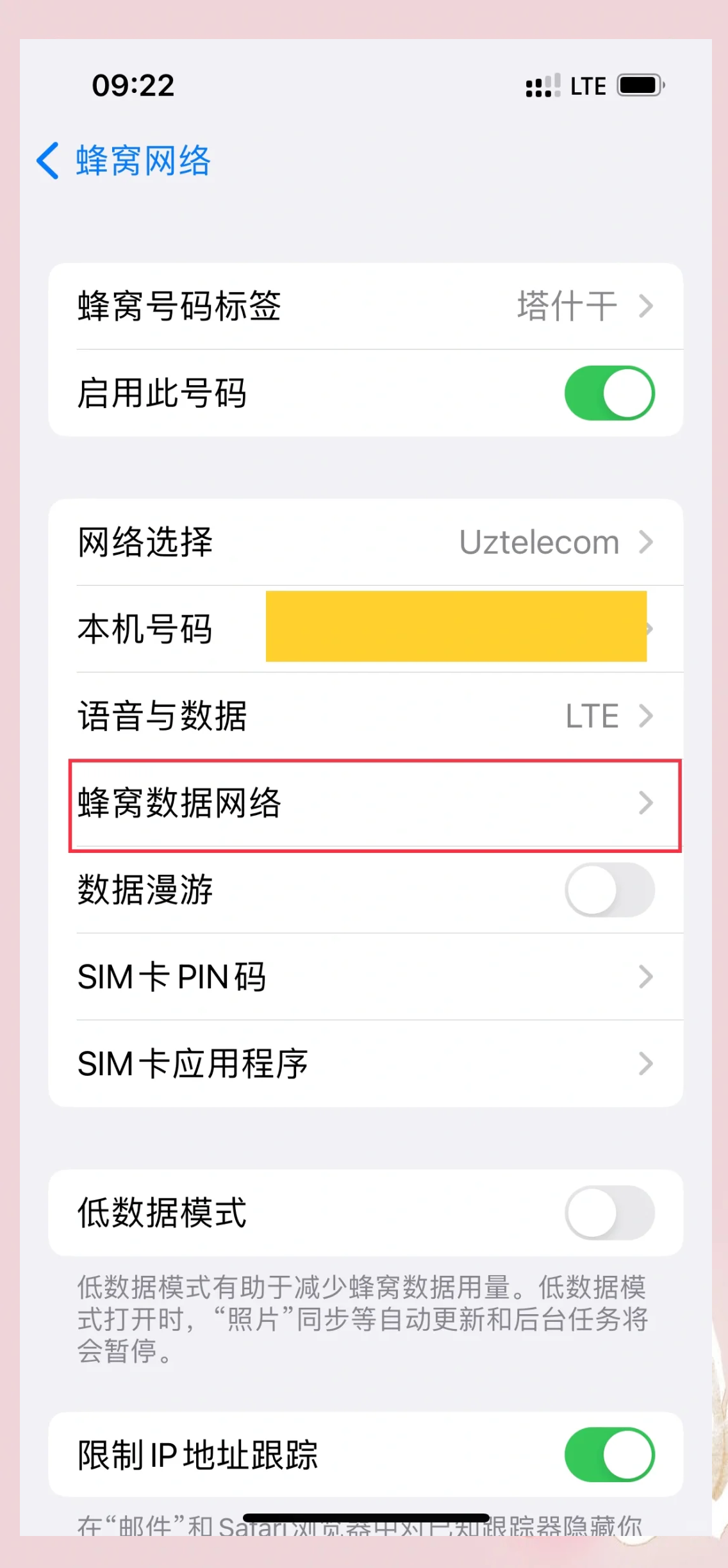怎样开热点不会显示出来(怎样开热点不会显示出来呢)