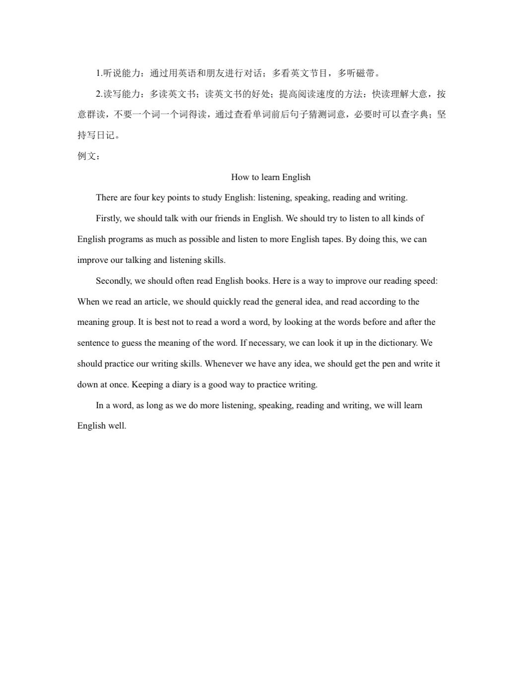 留学英语作文的感受