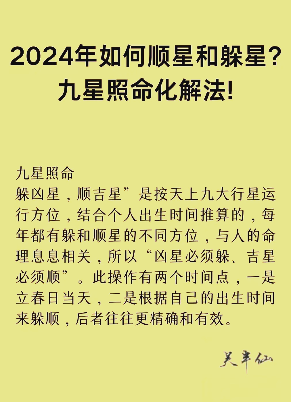 一个星代表什么生肖