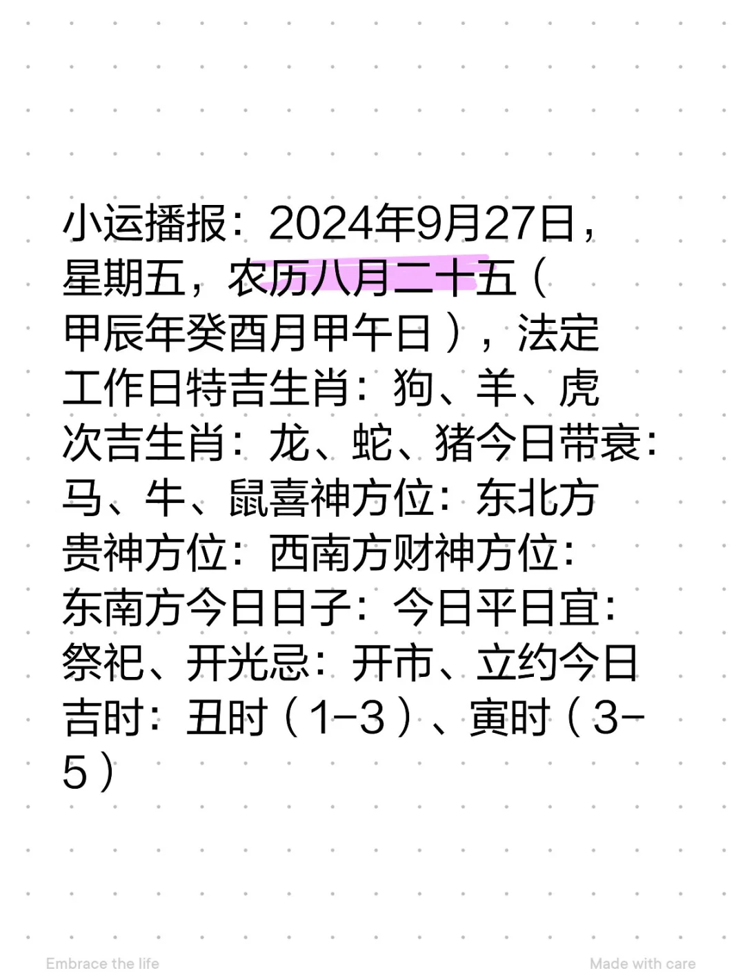 今明两年生肖运势(今明两年生肖运势查询)