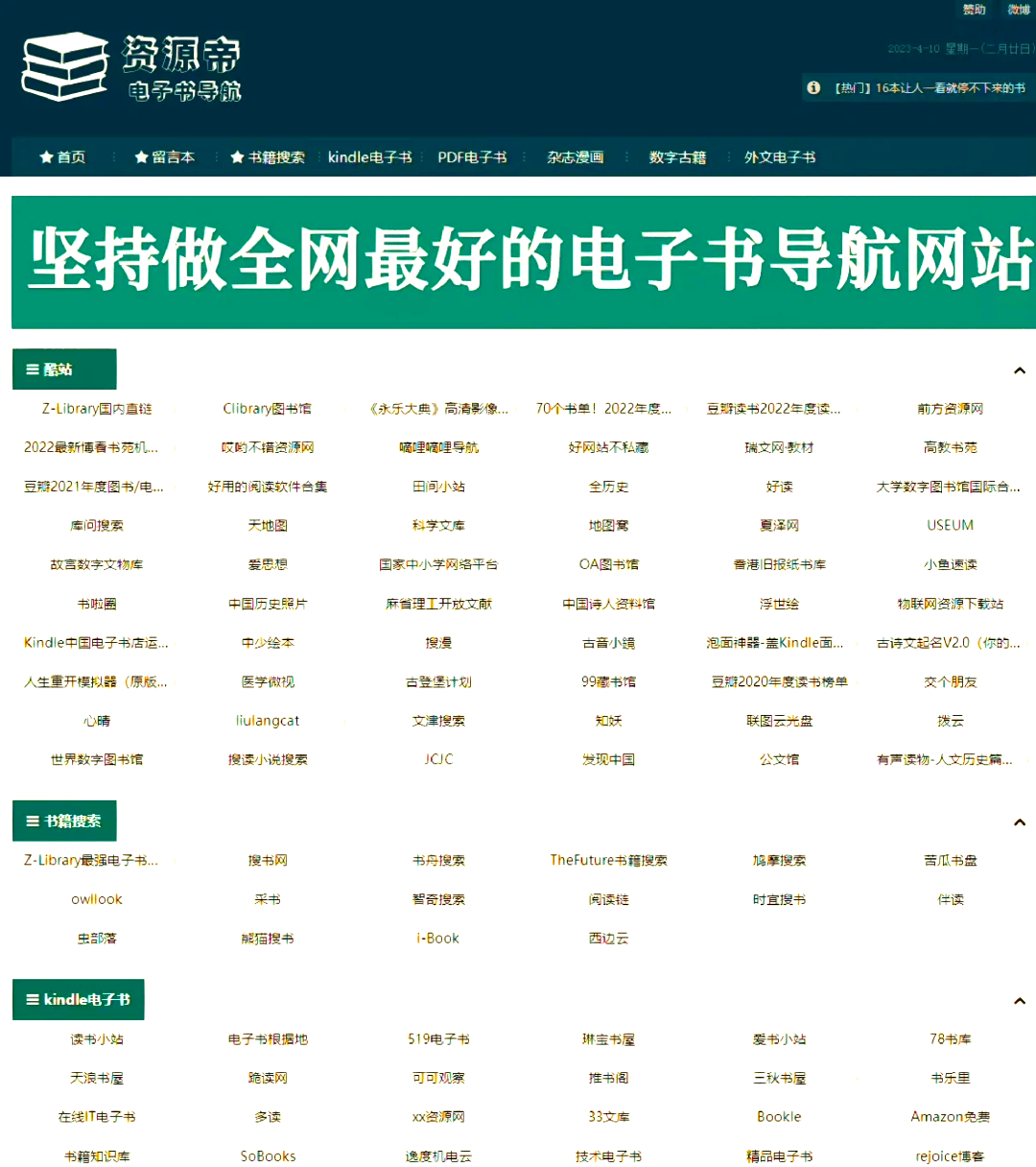 卖书的网站有哪些，卖书的网站有哪些?