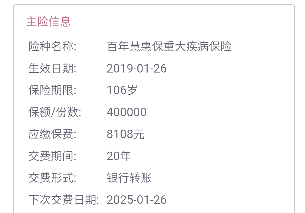 人寿最新重大疾病保险(人寿重大疾病保险有用吗)