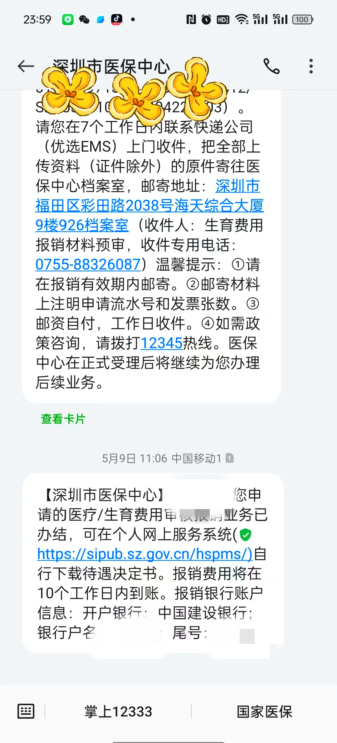 怎么用老公的生育险报销(怎么用老公的生育险报销多少)