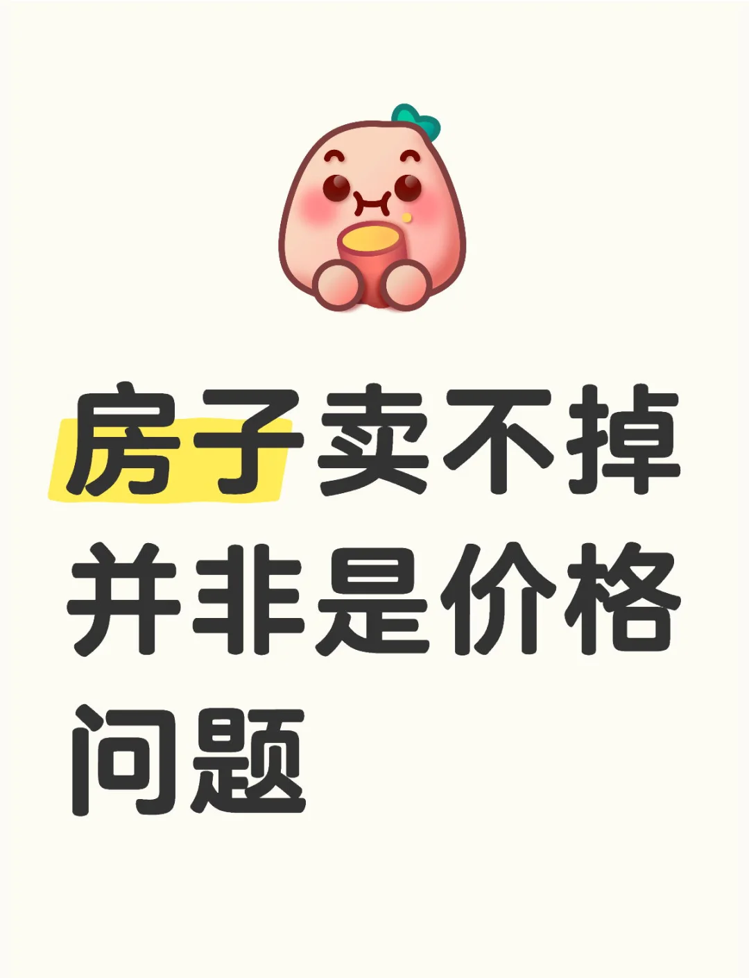 买二手房原房主不搬走