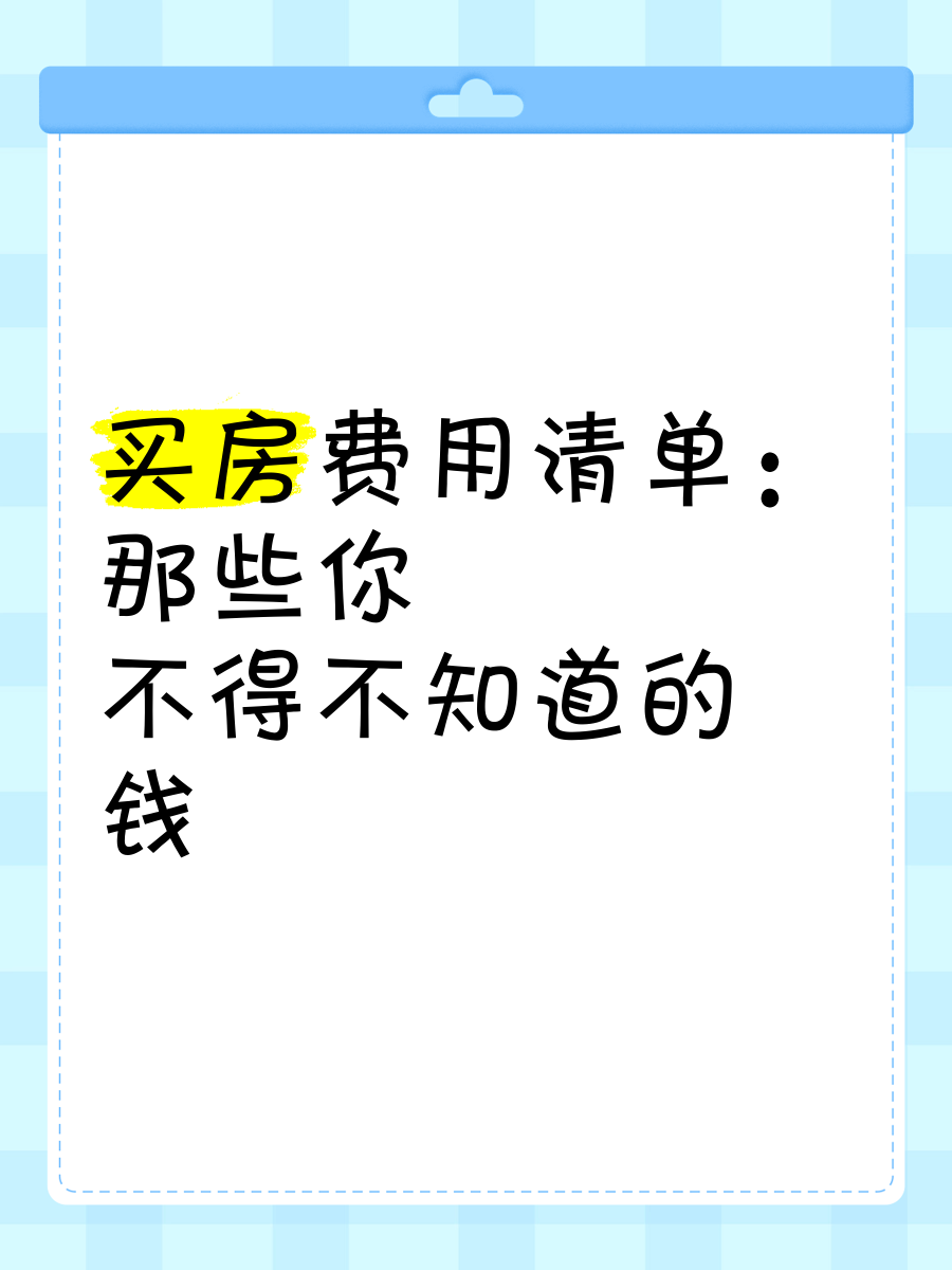 业主经费做什么的(业主委员会的日常经费支出包括哪些)