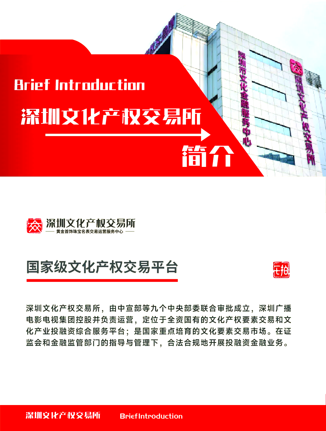 国家级黄金交易所(国家级黄金交易所排名) 第1张