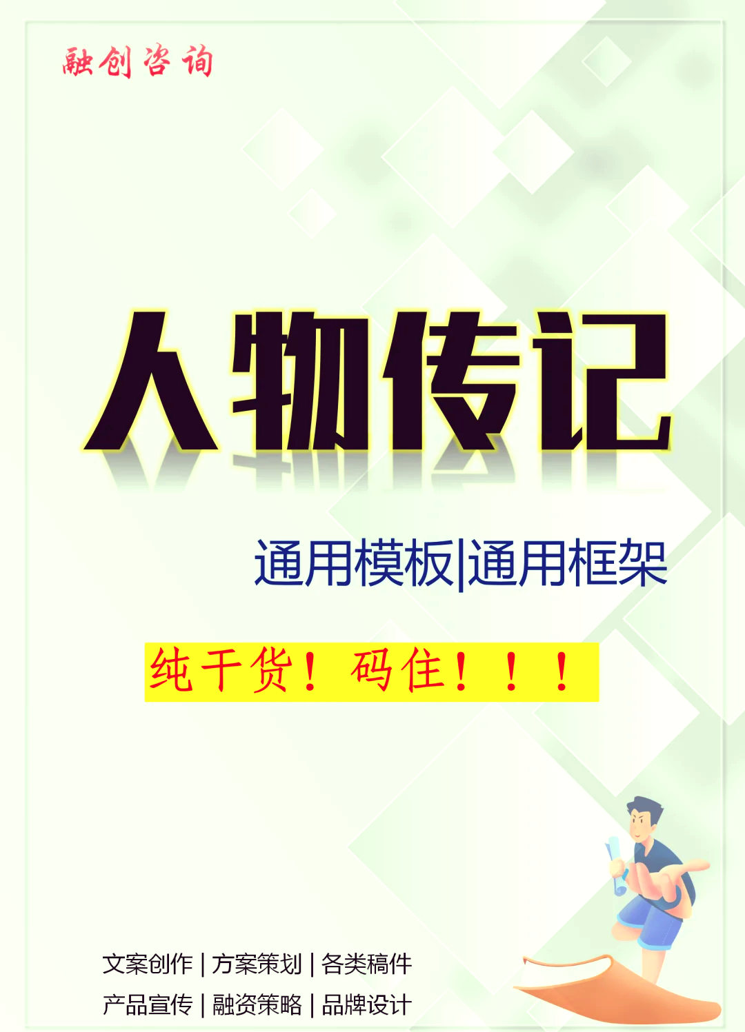 人物小传和人物简介(人物小传和人物简介区别)