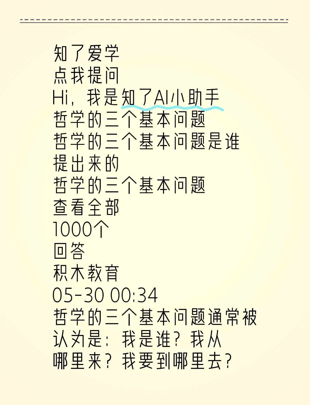 人生三大哲学问题我是谁(人生三大哲学终极问题答案)