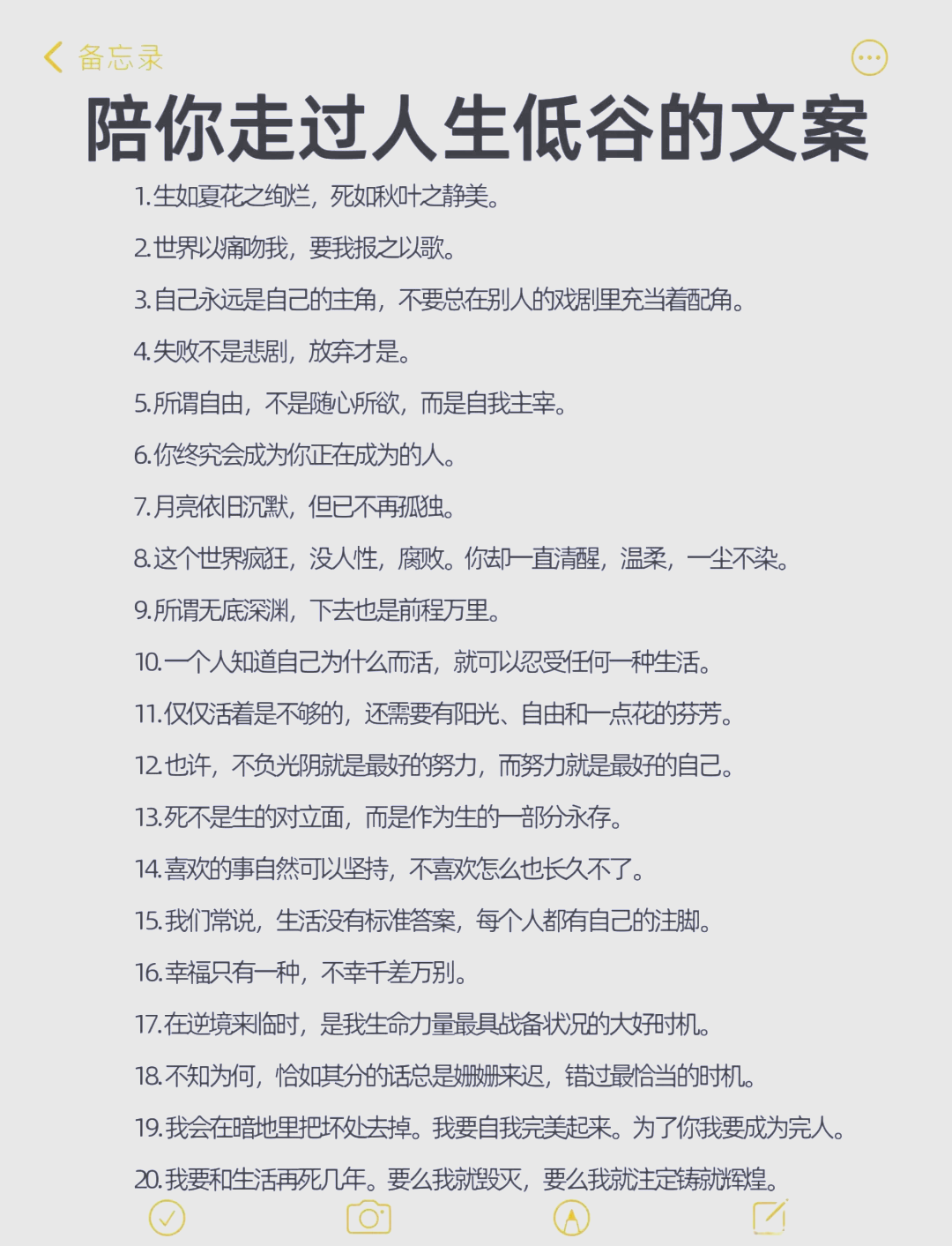 陪你度过低谷期的文案