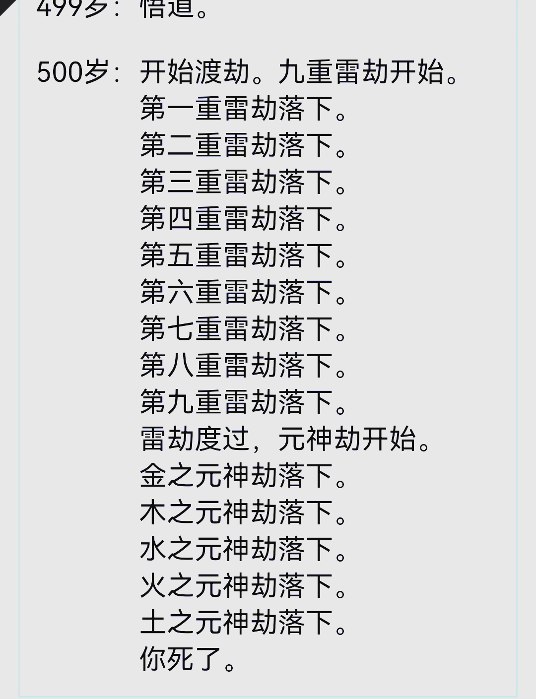 重生空间修仙飞升