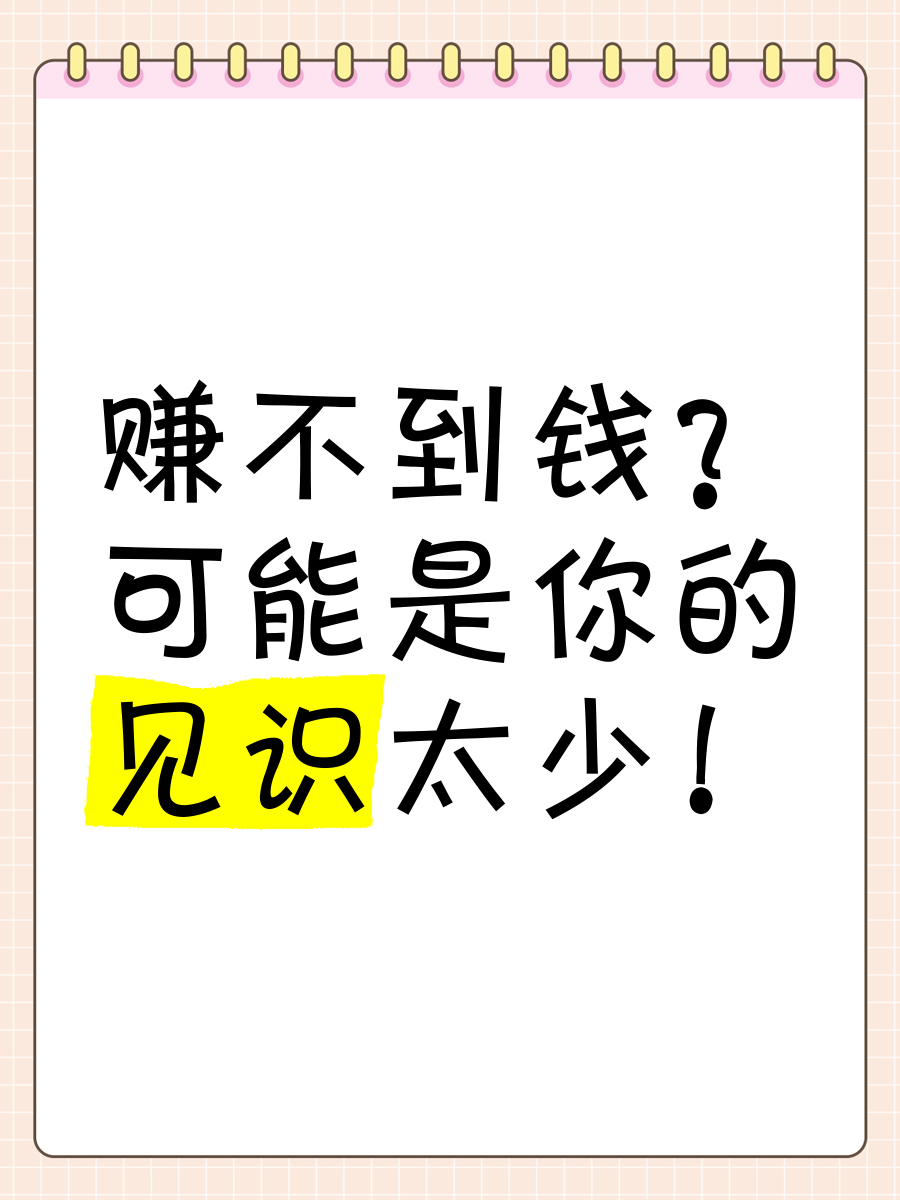 不上班的100种赚钱(不上班的100种赚钱0成本)