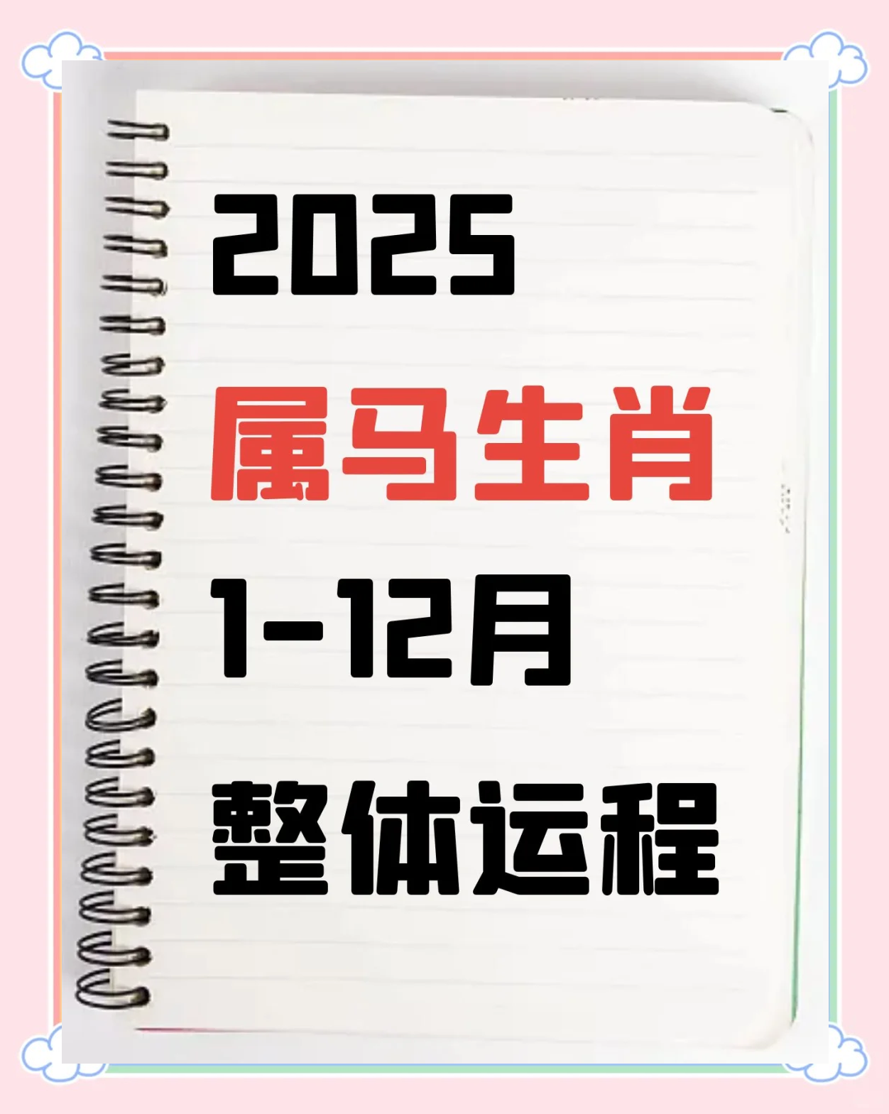 生肖蛇在今年运势如何(生肖蛇的人今年运势怎么样)