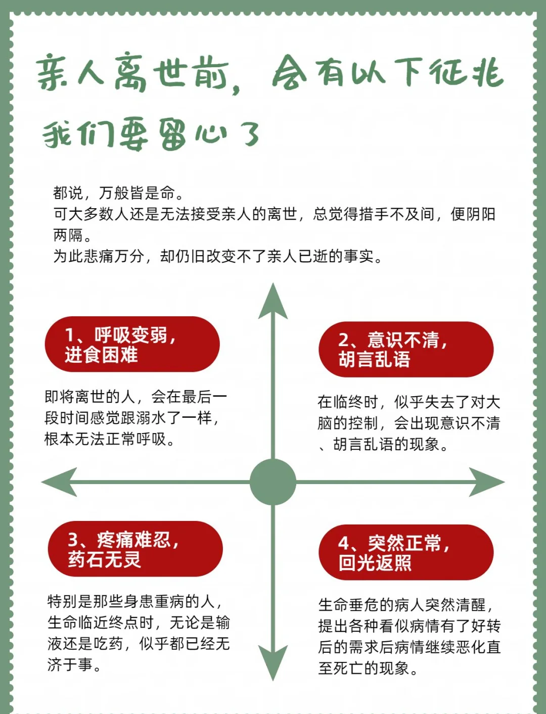 亲戚算计你的征兆