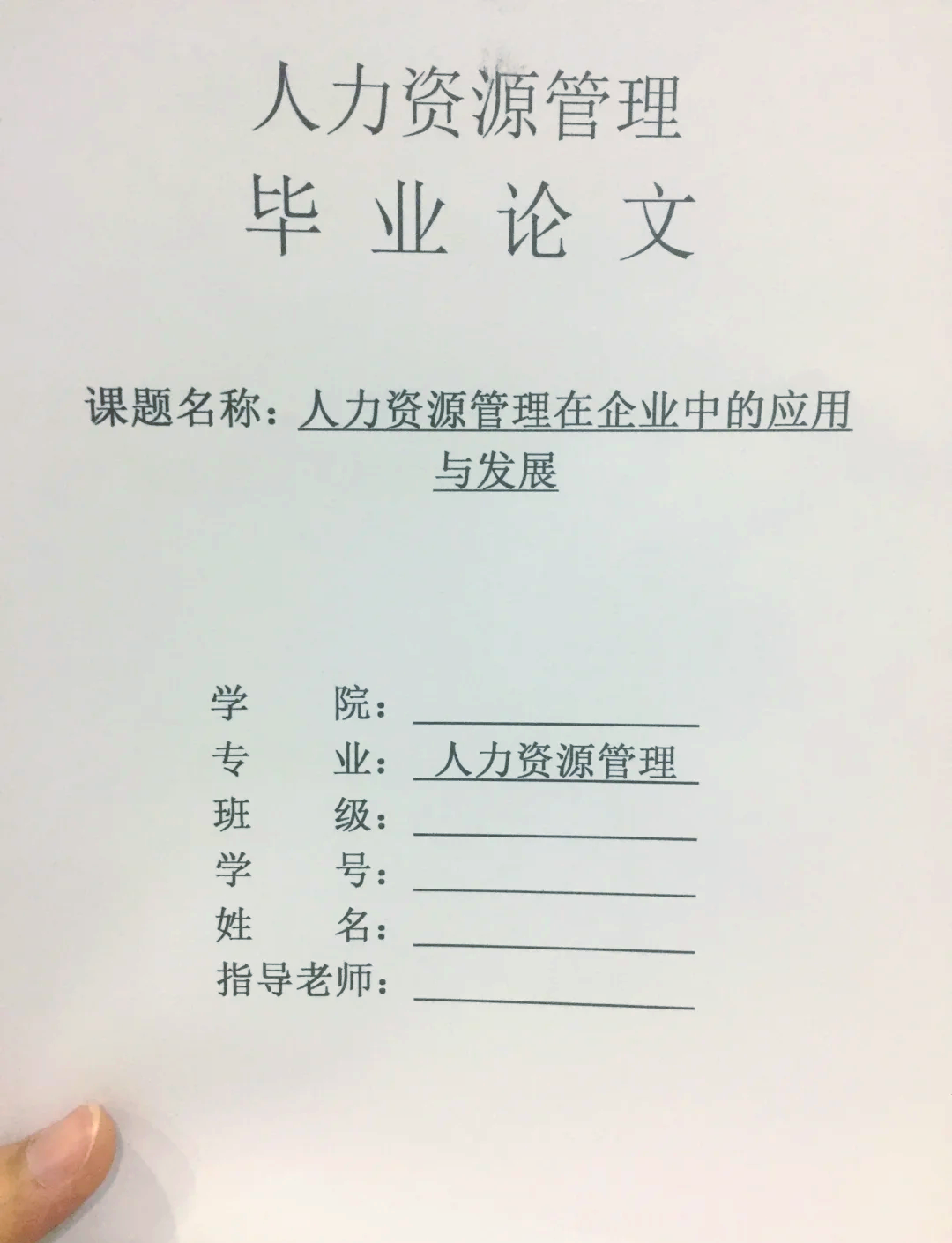 管理学原理的论文3000（管理学原理的论文3000字左右）《管理学原理相关论文》