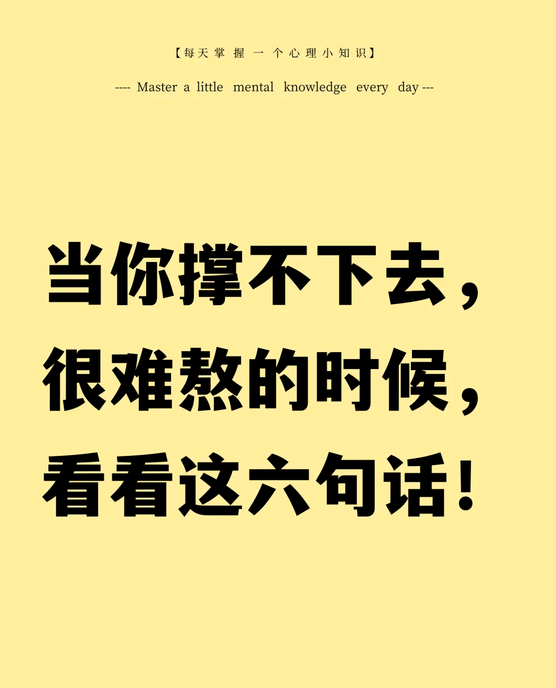 人生低谷的励志短句