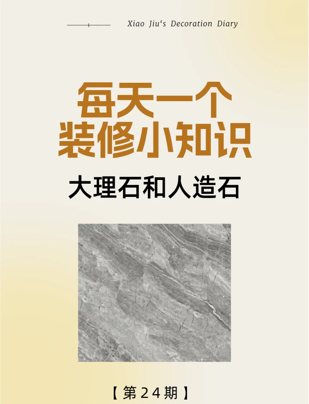怎样区别人造石和天然石材图片(怎样区别人造石和天然石材图片及价格)