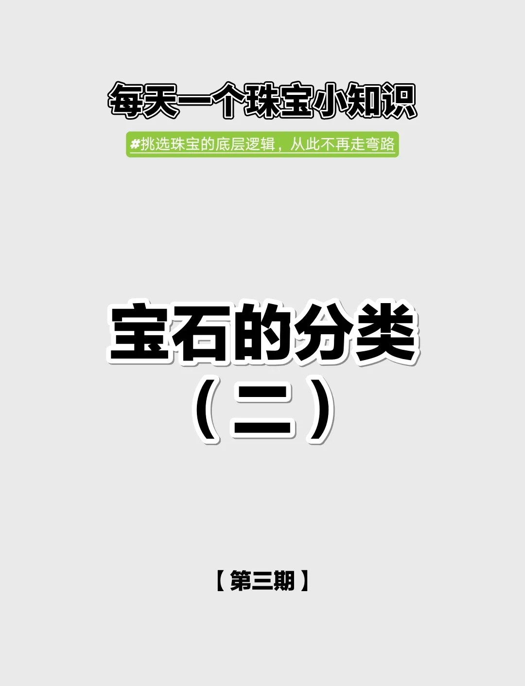 宝石和人造宝石的区别是什么意思啊(宝石和人造宝石的区别是什么意思啊图片)