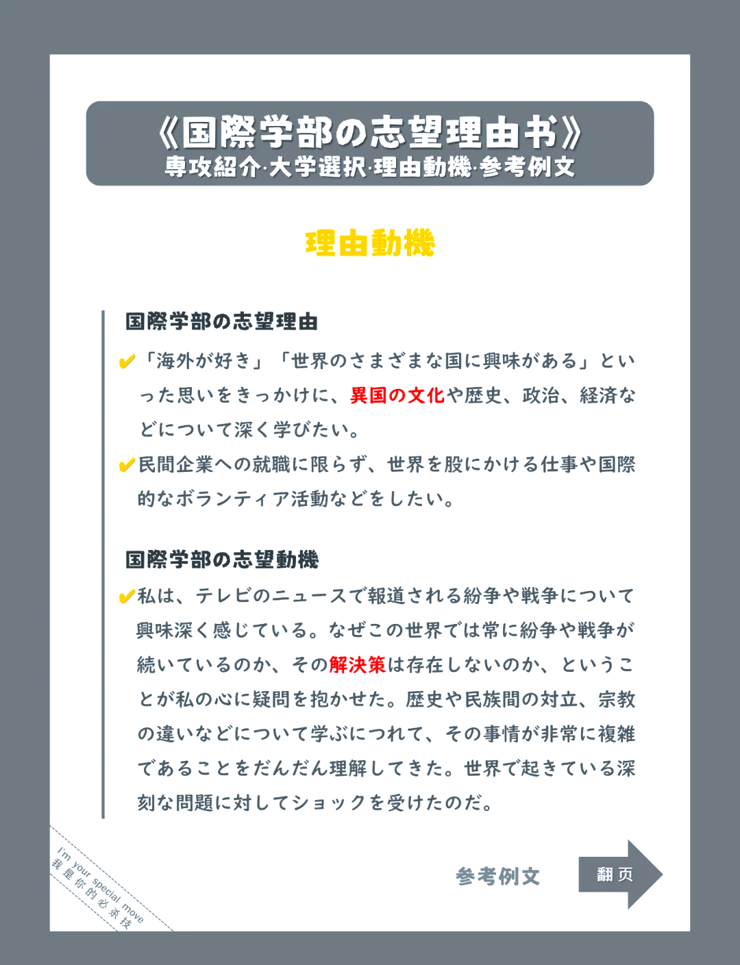日本留学书法专业留学在线