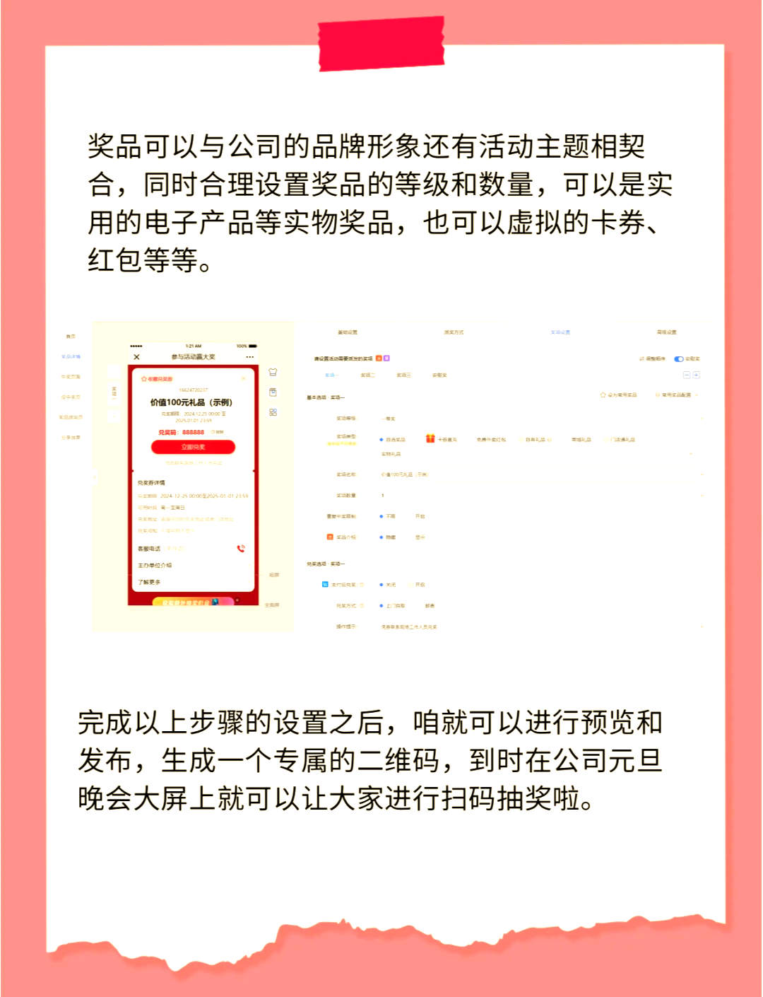 office抽奖小程序制作(wps抽奖小程序) office抽奖小程序制作(wps抽奖小程序)