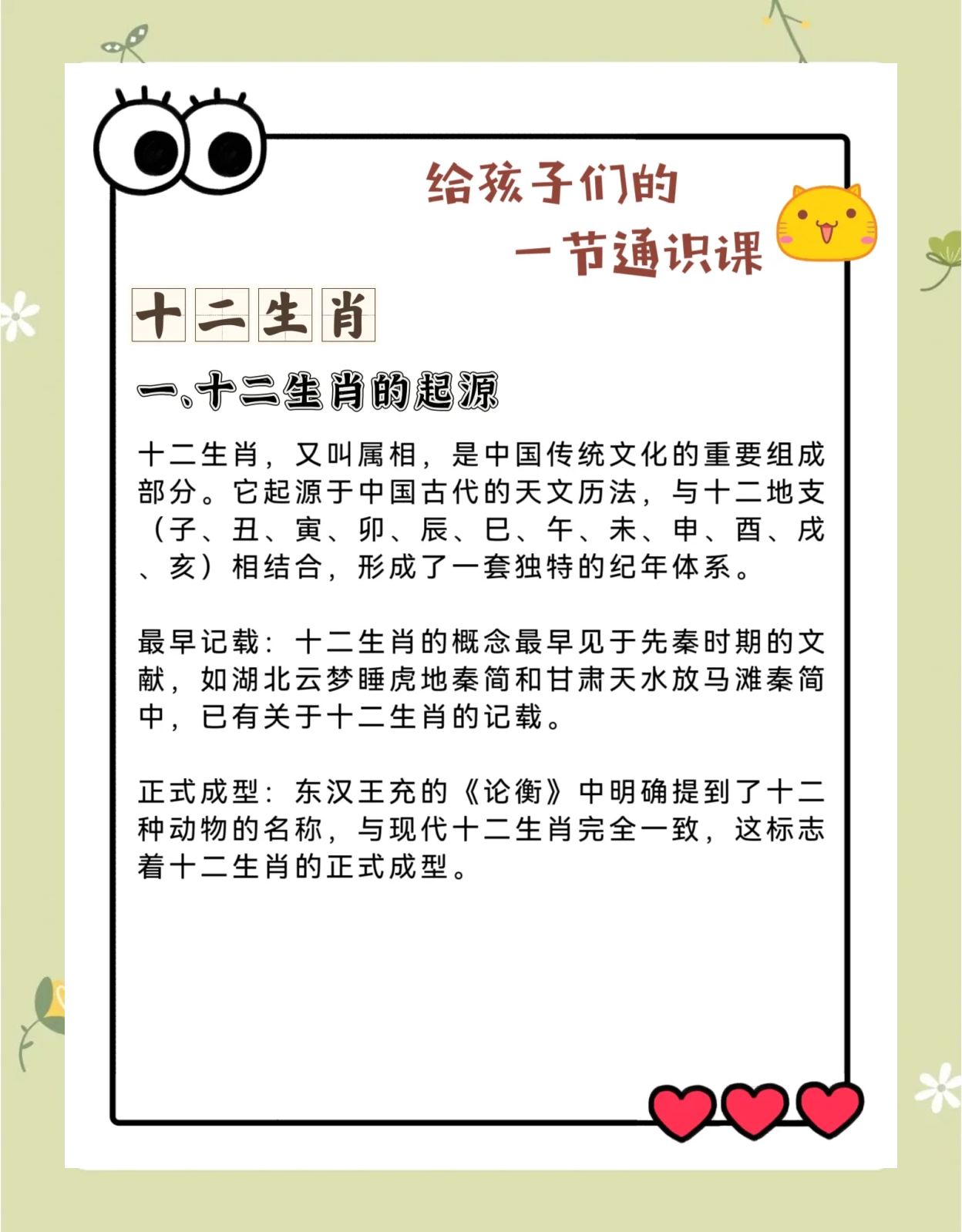 仆肖是指什么生肖