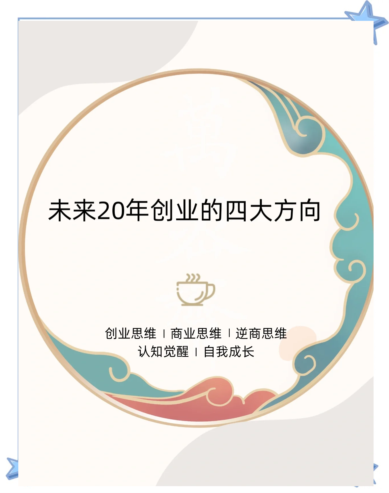 未来什么创业项目好(未来什么创业项目好赚钱)