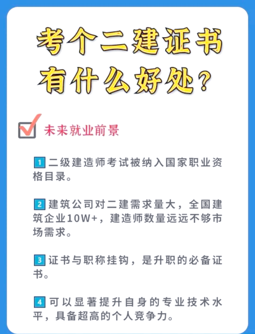 中国项目经理职业资格(中国项目经理证书怎么考)