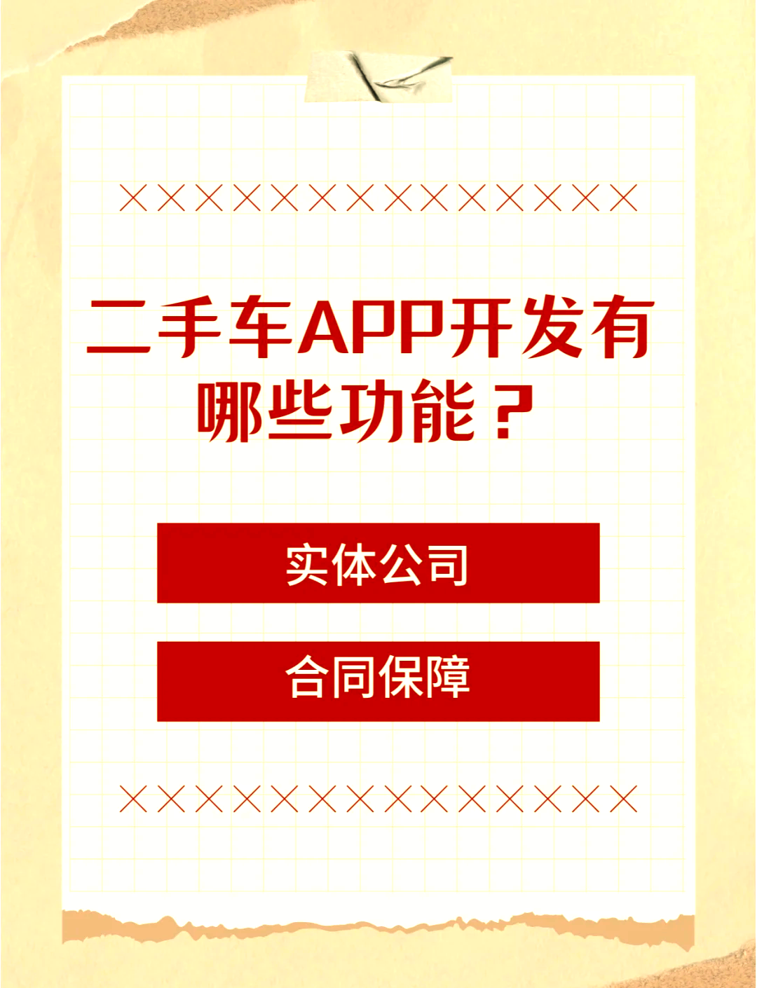 购买二手车app哪个最好(购买二手车的app)