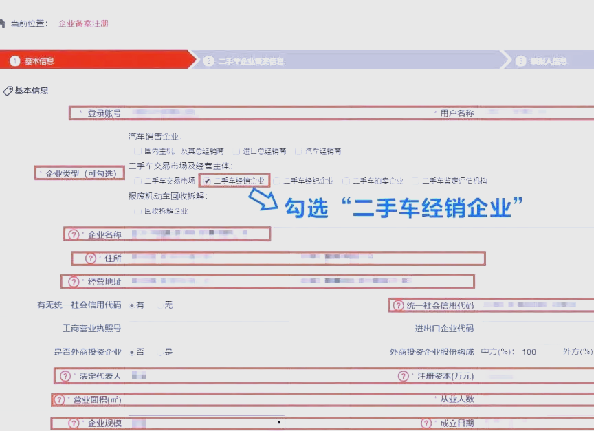车辆在二手车交易市场备案如何查询(二手车如何备案12123)