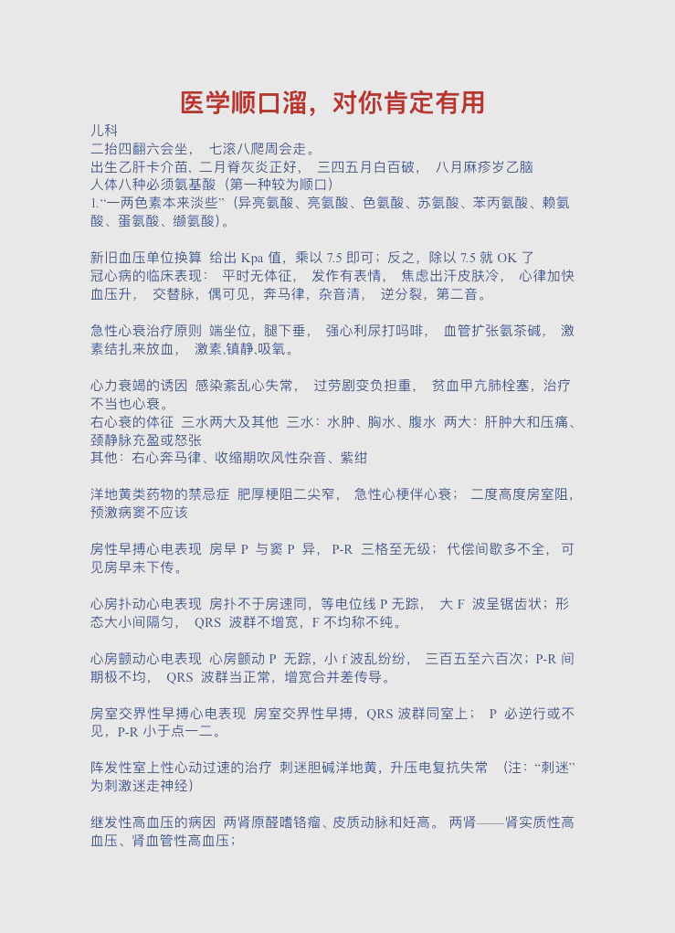 关于儿科发展之策的信息 关于儿科发展之策的信息（关于儿科发展之策的信息报道） 儿科