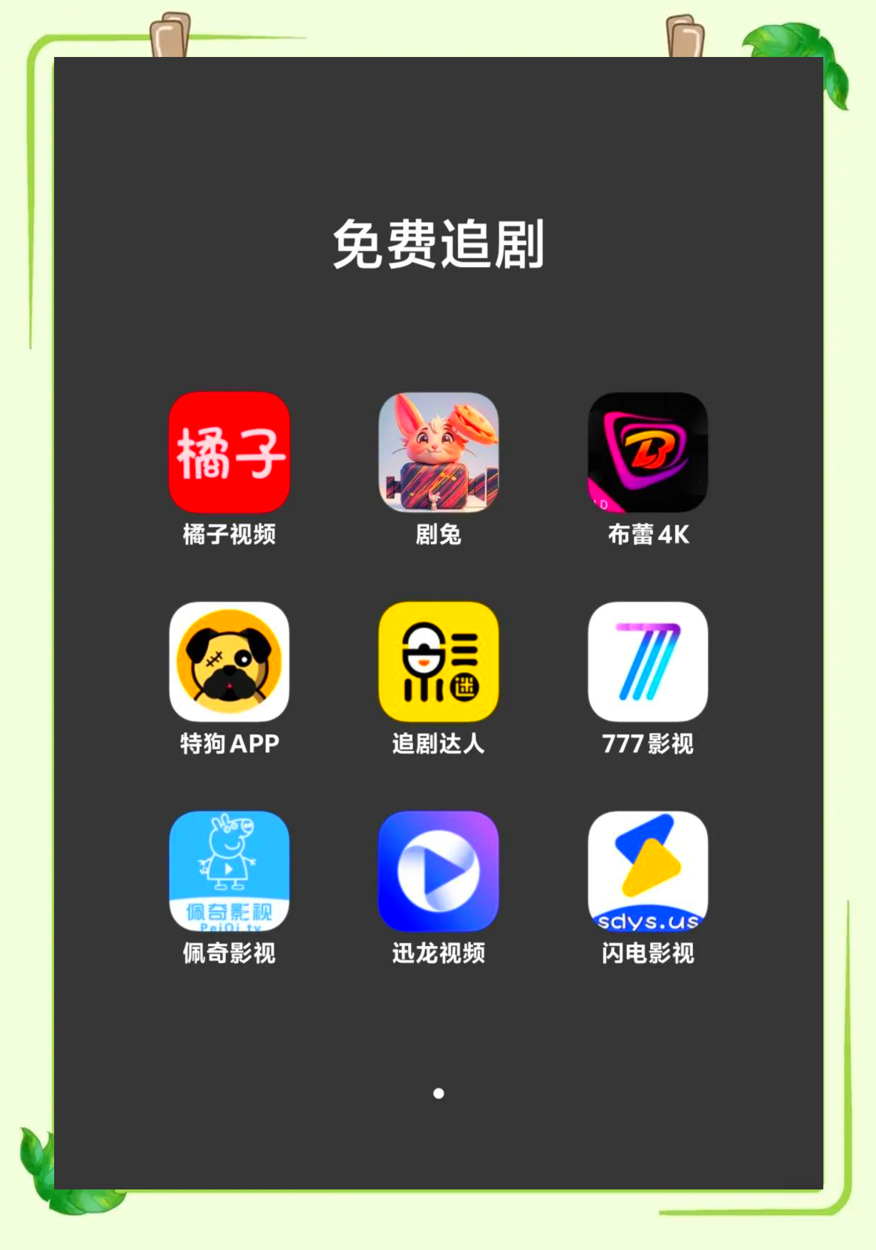 有个APP叫什么漫(有个漫画软件)