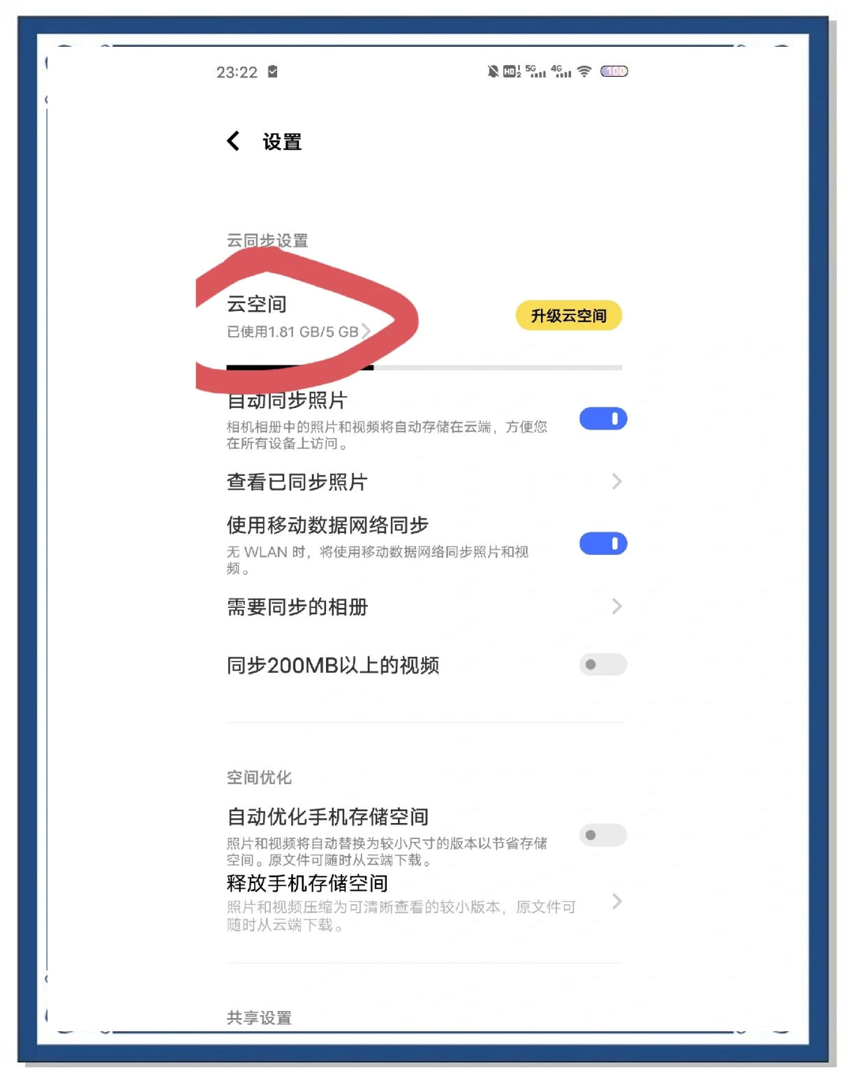 云监控怎么删除回放视频=怎么删除v380pro监控里云盘