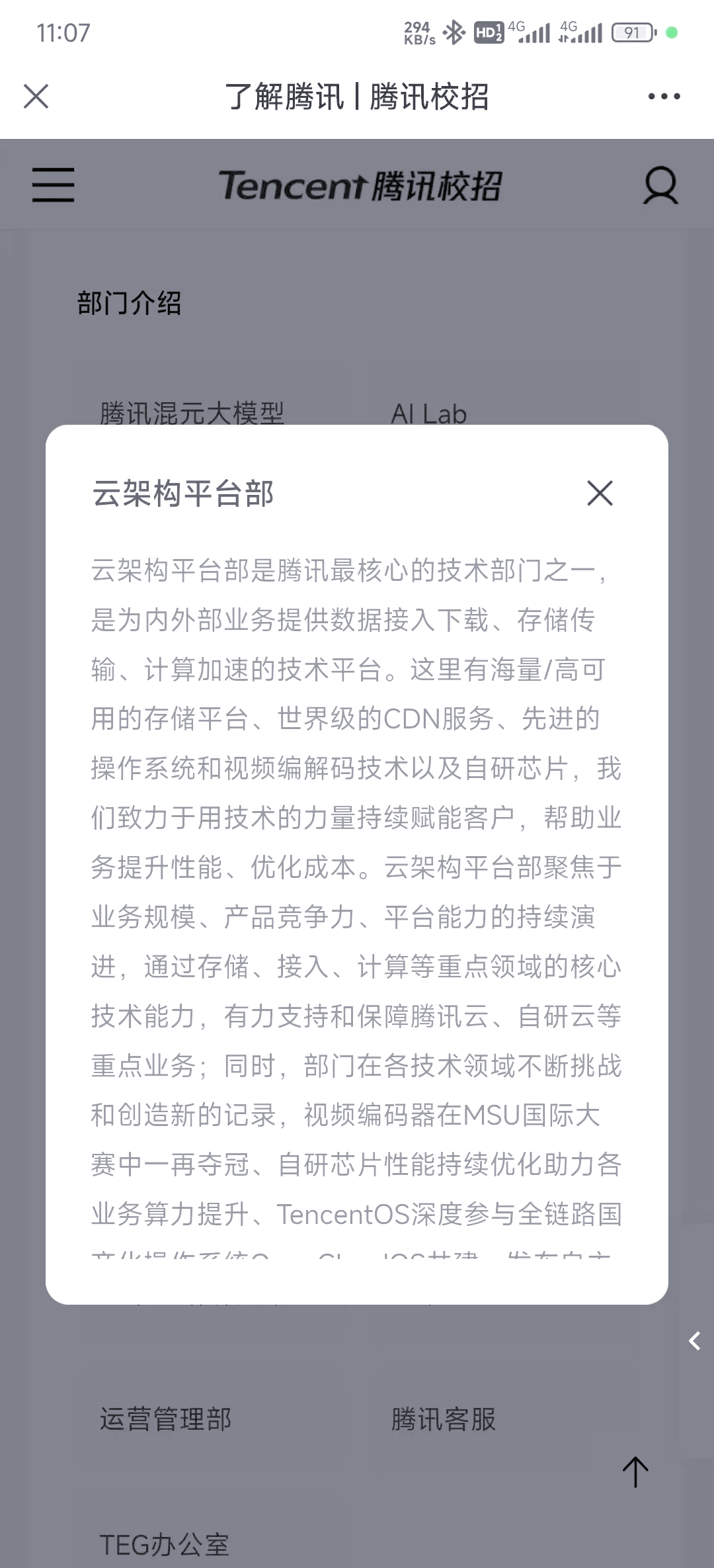 腾讯云分析，腾讯云案例分析
