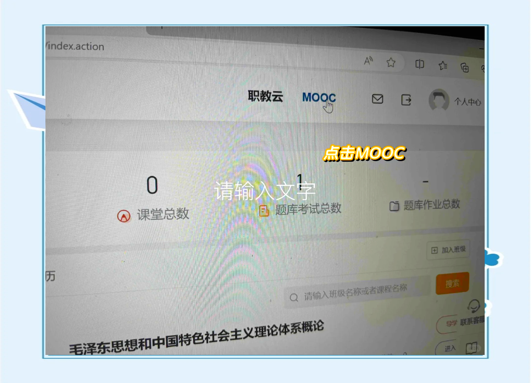 智慧职教刷课苹果(智慧职教刷课app)