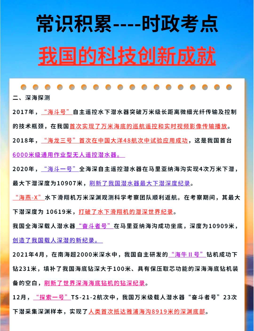 学习规划建议每日问答丨如何认识“十四五”时期我国发展取得重大成就