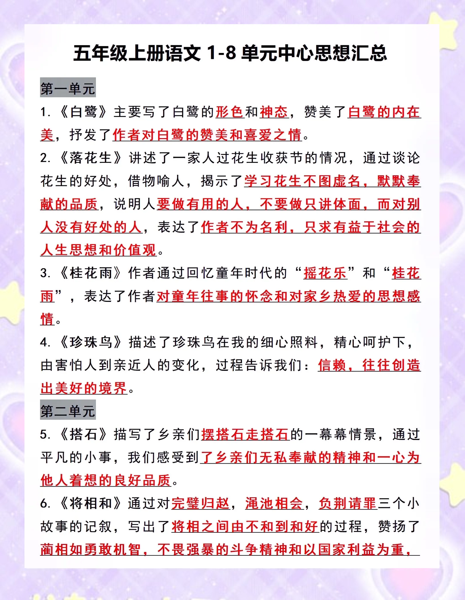 五年级语文阅读概括技巧(五年级语文阅读概括专项题汇总)