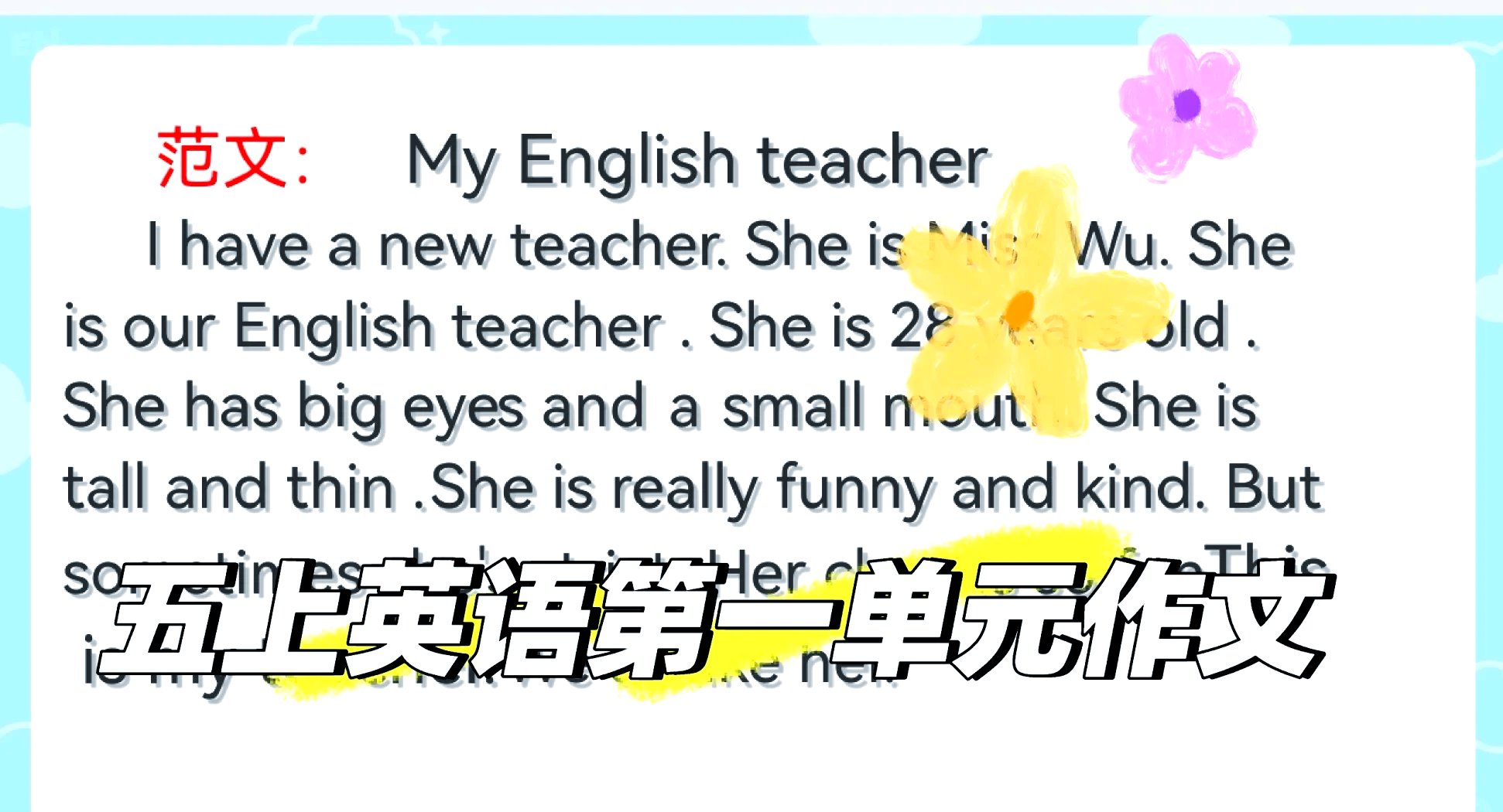 五年级英语演讲比赛素材(五年级英语演讲比赛mystory三分钟)