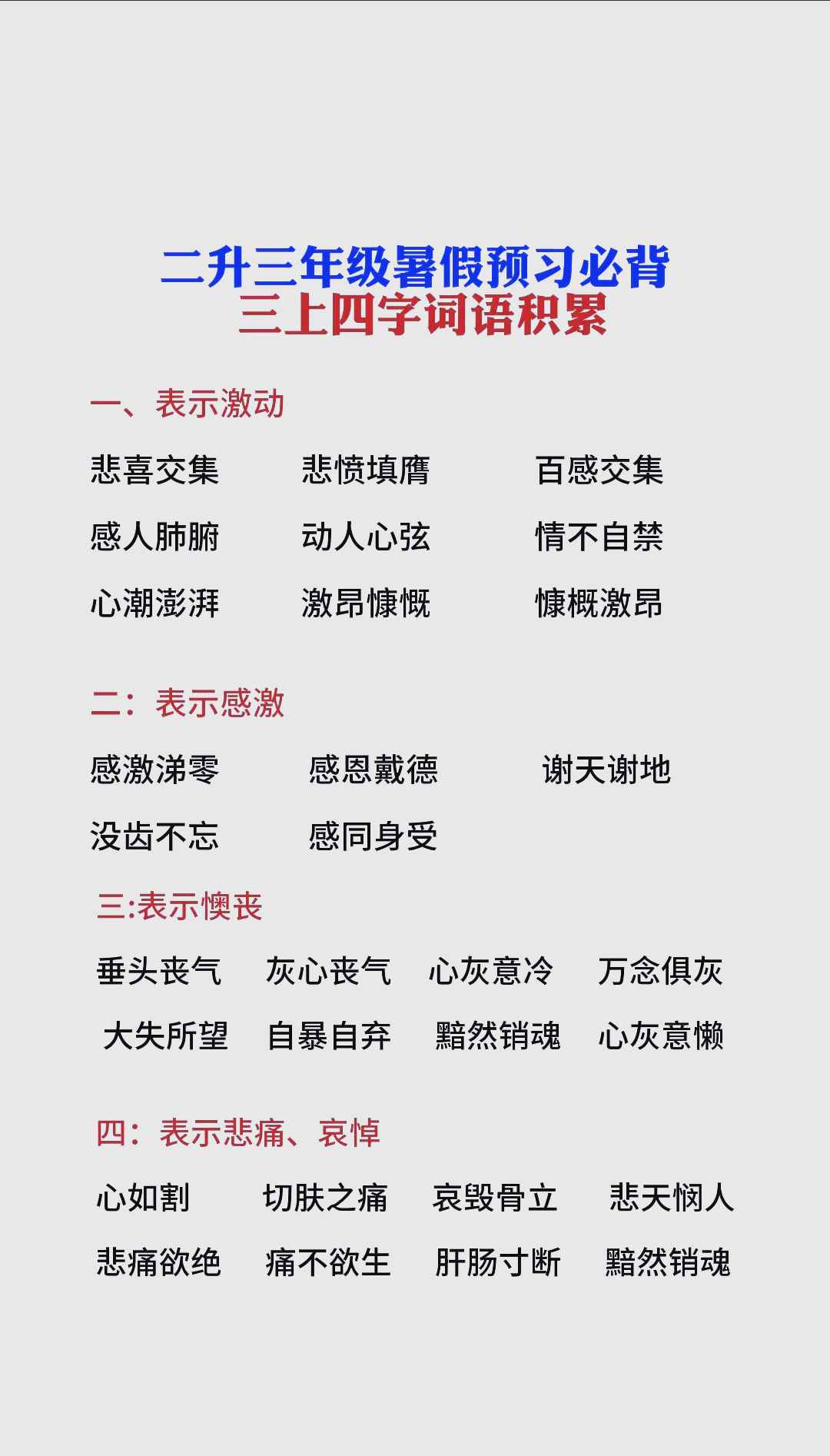 资字四字词语(资字四字词语有哪些)