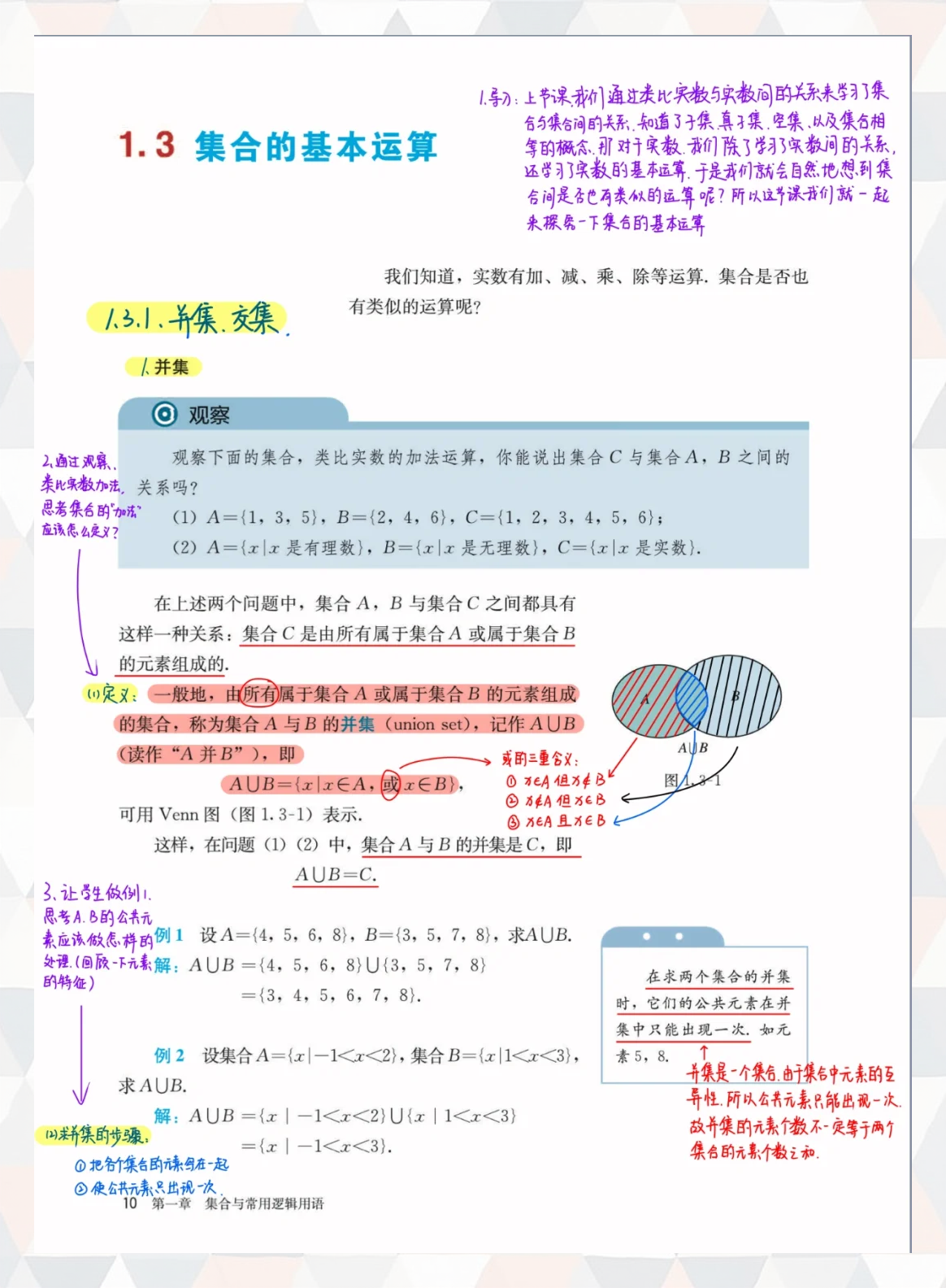 高中数学讲解app(高中数学讲解app动态图片大全)  第2张