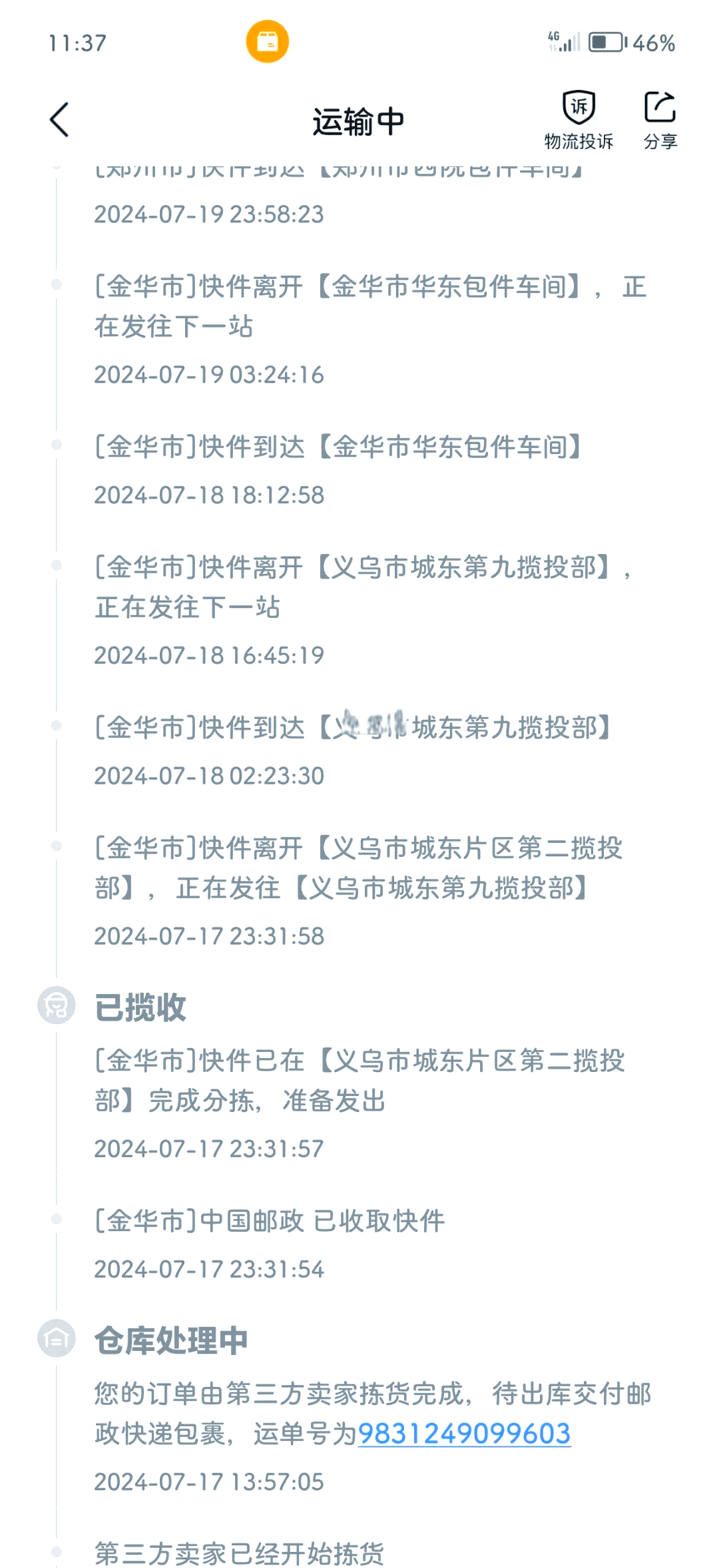 查快递物流信息京东快递的简单介绍 查快递物流信息京东快递的简单

先容
《京东快快递查询跟踪》 物流快递
