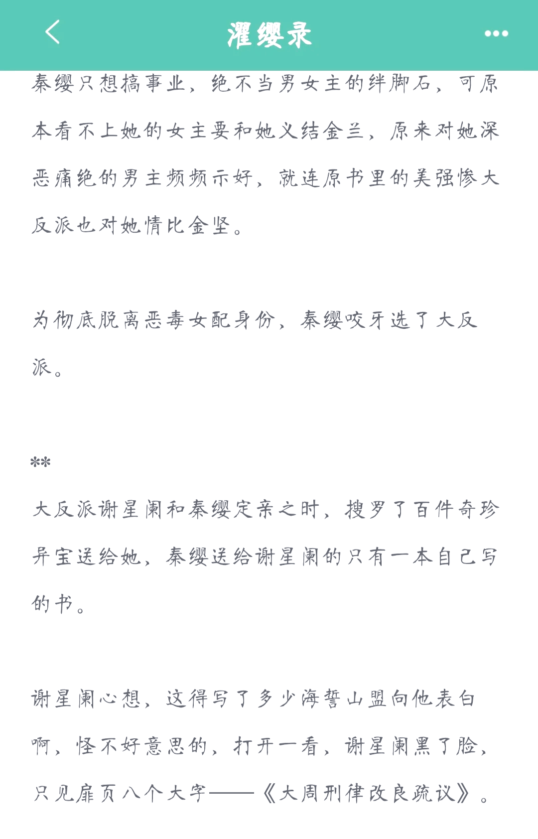 古代侦探破案类小说