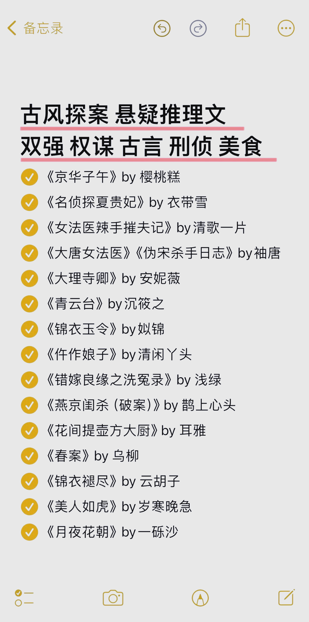 男主穿越推理破案小说