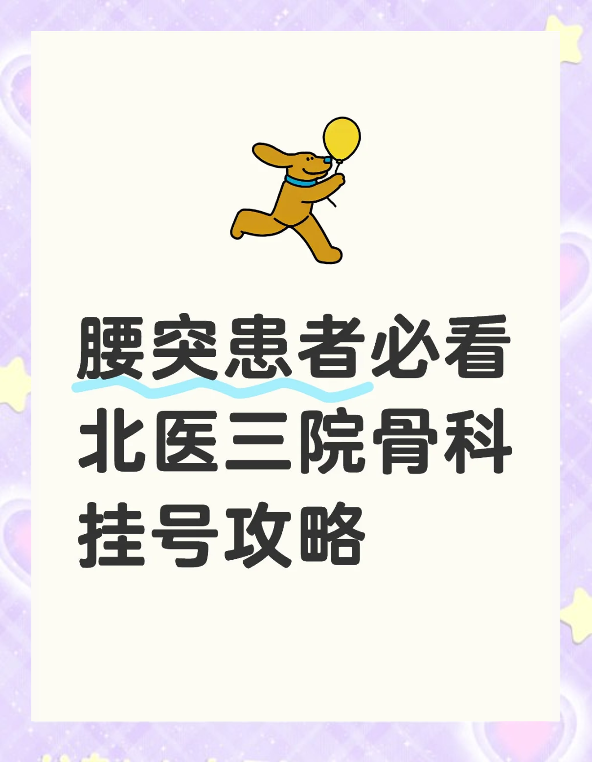 北醫三院、西城區怎么尋找靠譜黃牛幫忙掛號，靠口碑贏天下的簡單介紹
