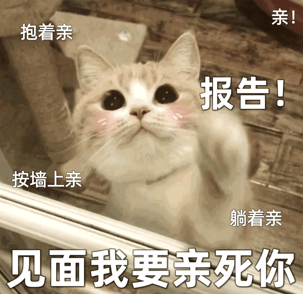 男生见面三次就想亲你