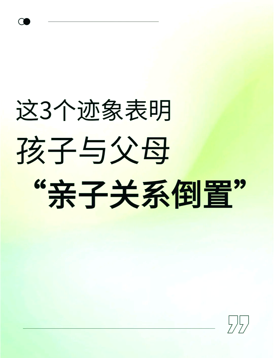 纠缠与疏离三角缠