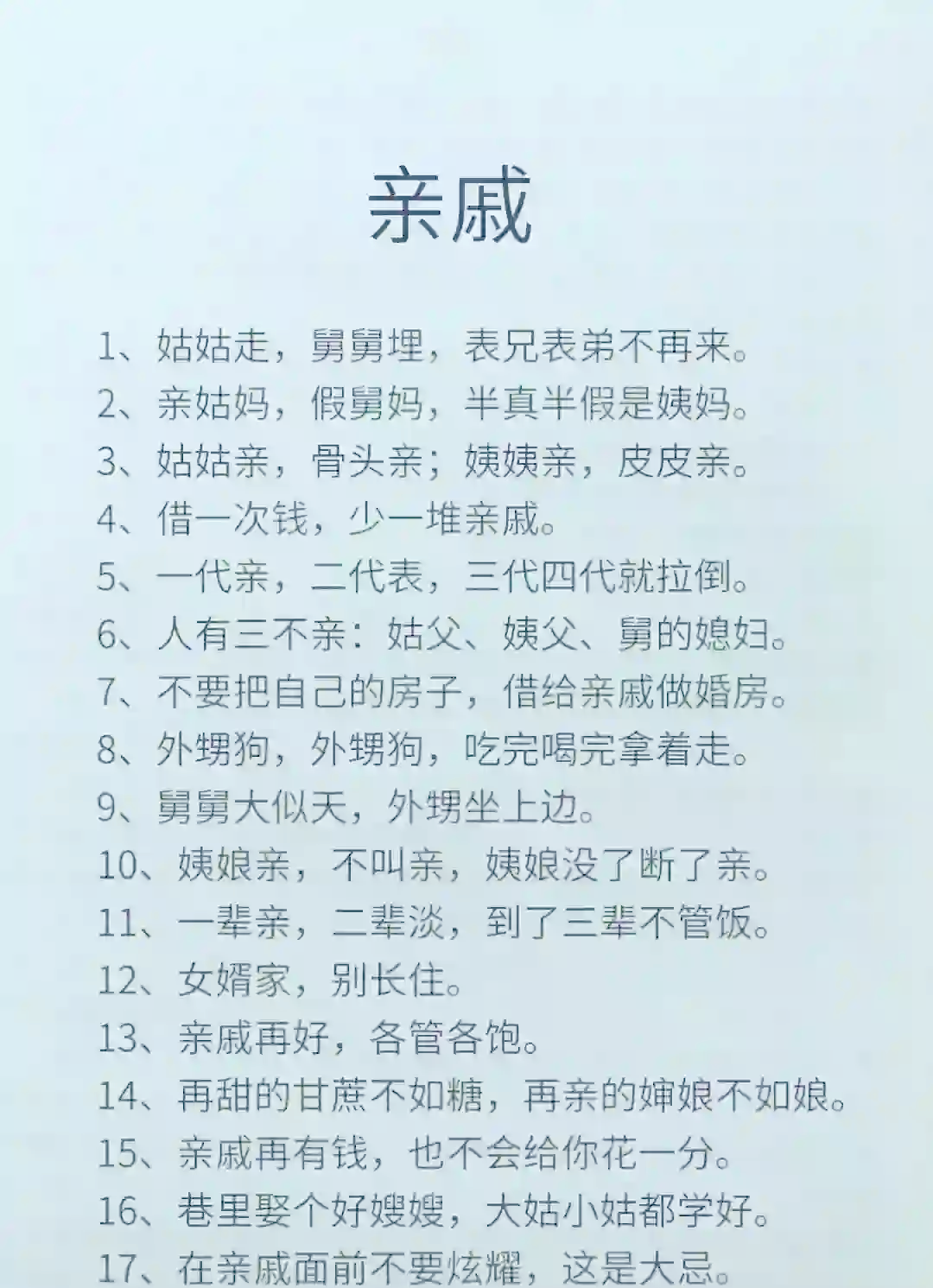 亲戚疏远你的几种表现