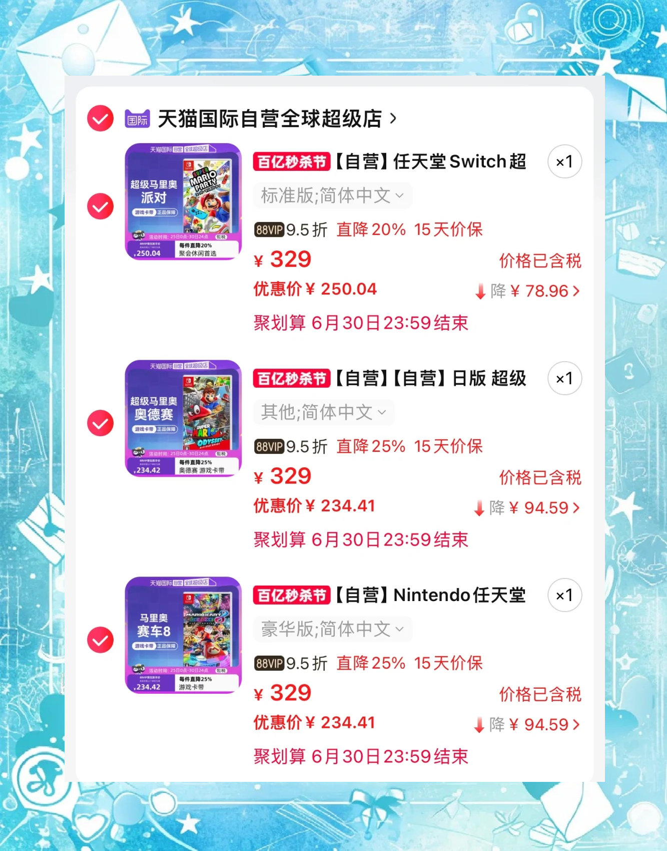 switch数字版游戏价格列表