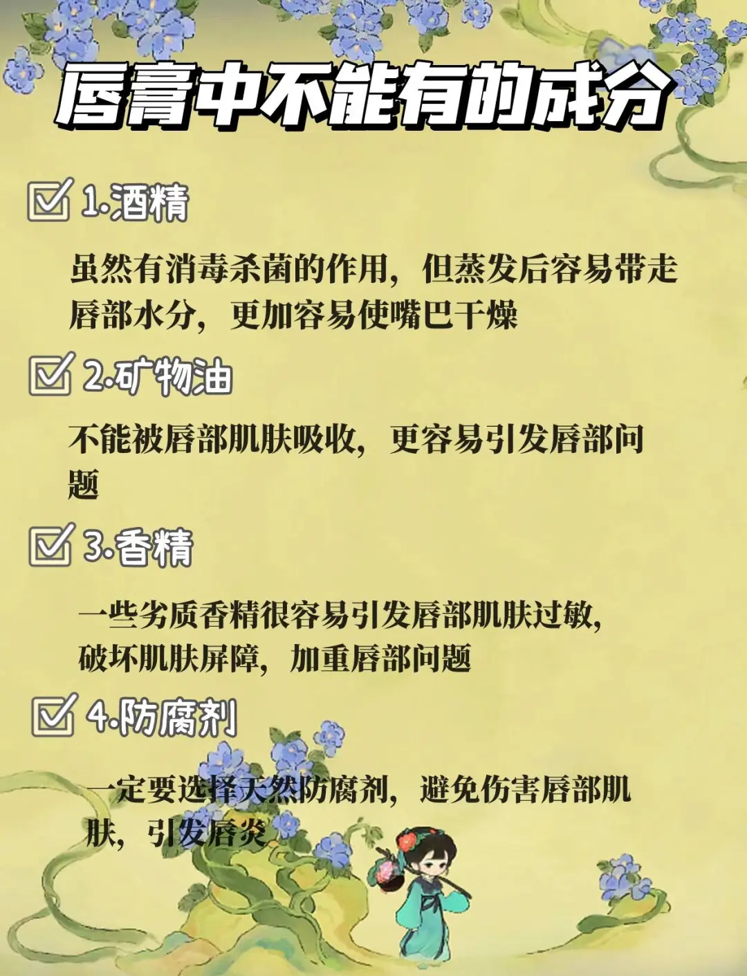 润唇膏作用(润唇膏有什么功效)