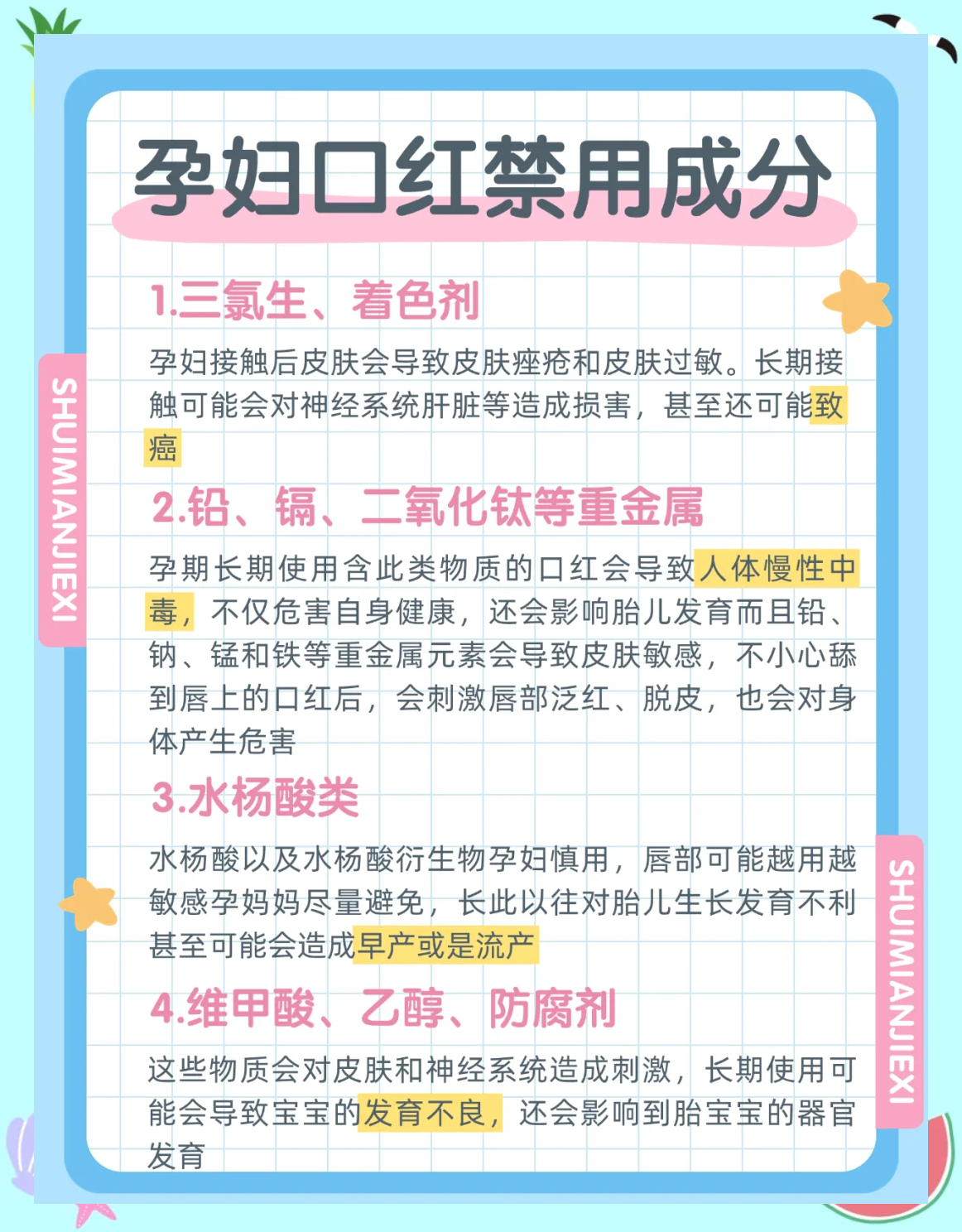 唇膏孕妇能用吗(戴可思唇膏孕妇能用吗)